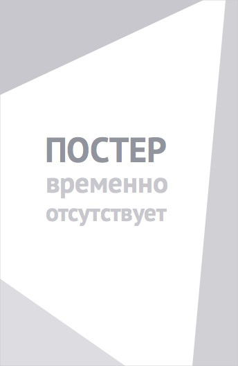 Ты настоящий гений! (2022)